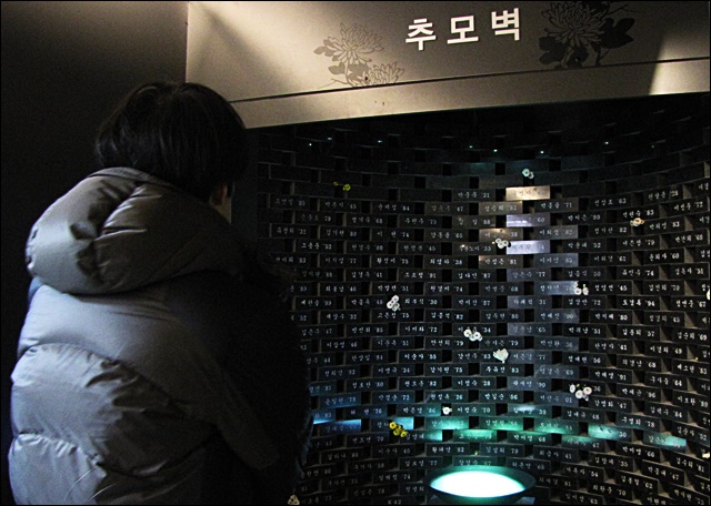 추모벽에 새겨진 희생자들의 이름(2015.12.28) / 사진.평화뉴스 김영화 기자