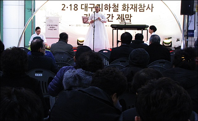 지하철참사 추모벽 '기억의 공간' 제막식 행사(2015.12.28) / 사진.평화뉴스 김영화 기자