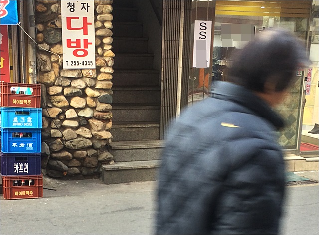 오후 늦은 시간 향촌동 한 다방에서 나오는 할아버지(2015.1.11) / 사진.평화뉴스 김영화 기자