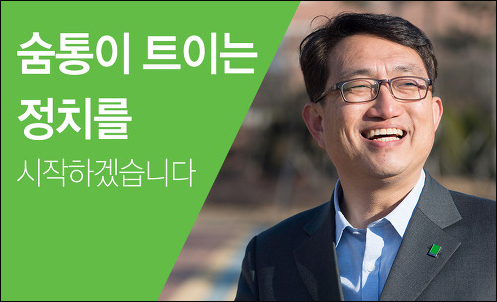녹색당 변홍철 대구시당공동운영위원장 / 사진 제공. 녹색당