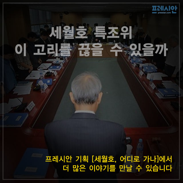 (디자인 : 장보화 디자이너) [프레시안] 2016.01.26 (독립언론네트워크 / 프레시안 = 평화뉴스 제휴)