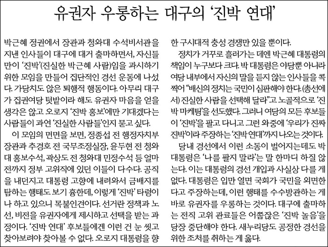 <한겨레> 2016년 1월 22일자 31면(사설)