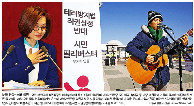 <한겨레> 2016년 2월 25일자 1면