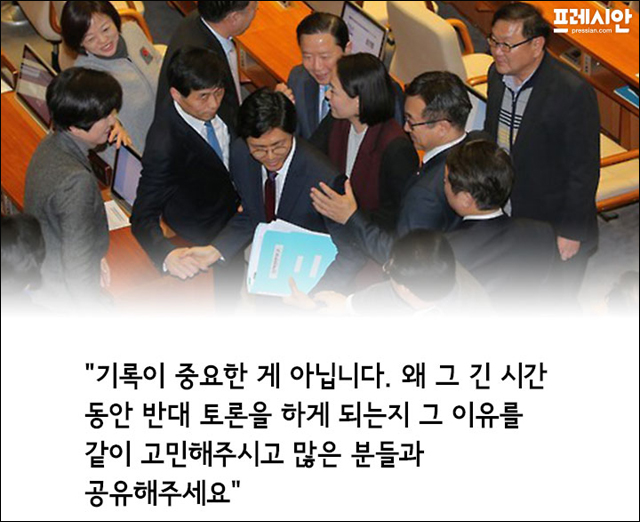 [카드뉴스] 김광진 "왜 그 긴 시간 반대 토론 하게 됐는지 봐달라"...김 의원은 23일 오후 7시께부터 이튿날 새벽 12시 30여 분까지 5시간 30여 분 동안 연설을 이어갔다.  / 프레시안 여정민 기자. 장보화 디자이너