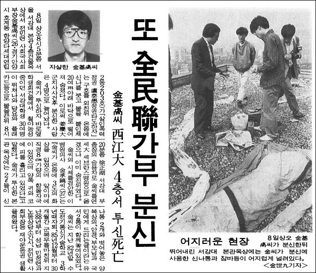 <경향신문> 1991년 5월 9일 15면 사회