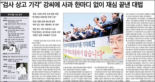 <한국일보> 2015년 5월 15일 4면 종합