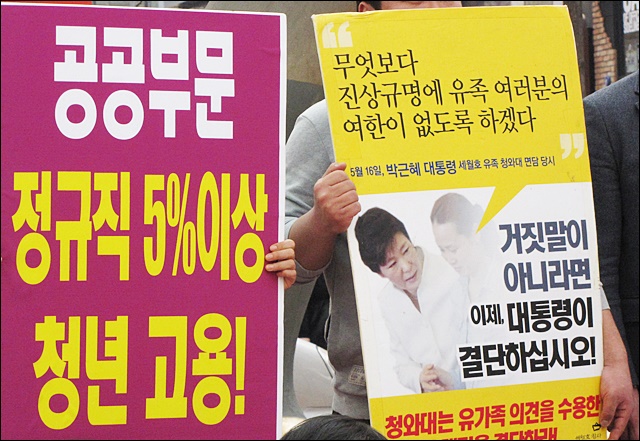 '공동공약' 피켓을 든 지지자들(2016.3.23) / 사진.평화뉴스 김영화 기자