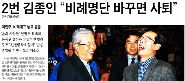 <조선일보> 2016년 3월 21일자 1면