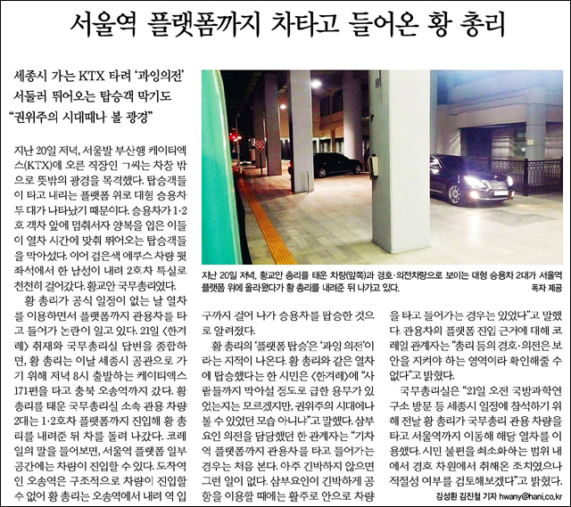 <한겨레> 2016년 3월 22일자 12면(사회)