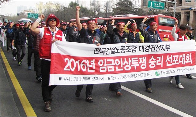 대구경북 노동자 8백여명이 행진을 벌이고 있다(2016.3.31) / 사진.평화뉴스 김지연 수습기자