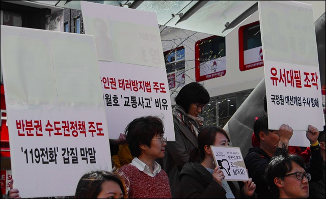 여러가지 낙선 사유가 적힌 피켓을 든 시민들(2016.4.5) / 사진.평화뉴스 김영화 기자