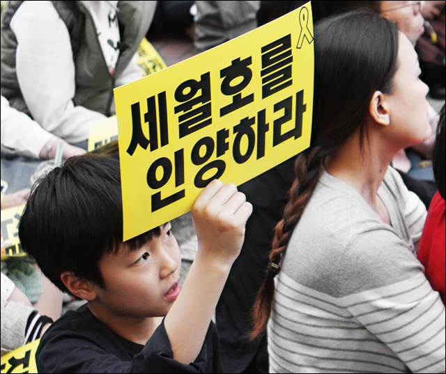 '세월호를 인양하라' 피켓을 든 어린이(2016.4.9) / 사진.평화뉴스 김영화 기자