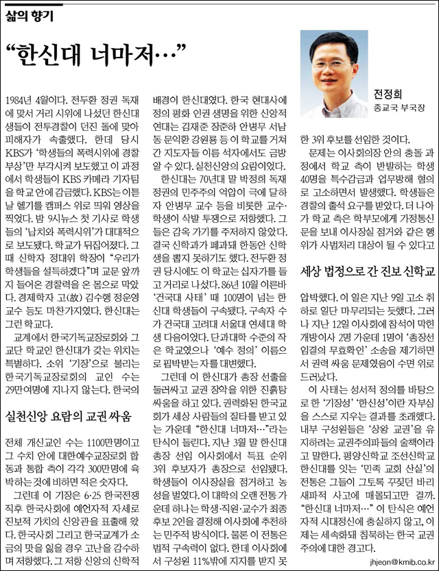 <국민일보> 2016년 5월 14일자 15면(오피니언)