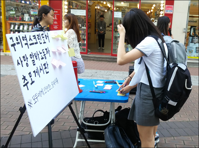 추모 포스트잇을 쓰고 있는 학생들 (2016.6.9) /사진.평화뉴스 김지연 기자