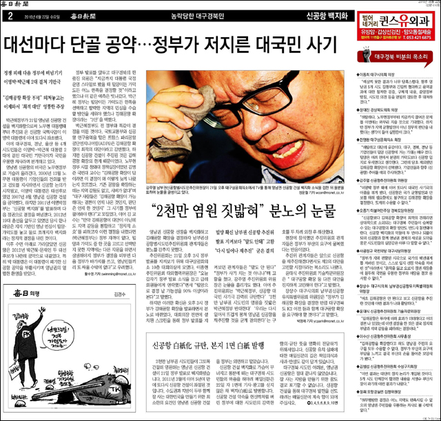 <매일신문> 2016년 6월 22일자 2면