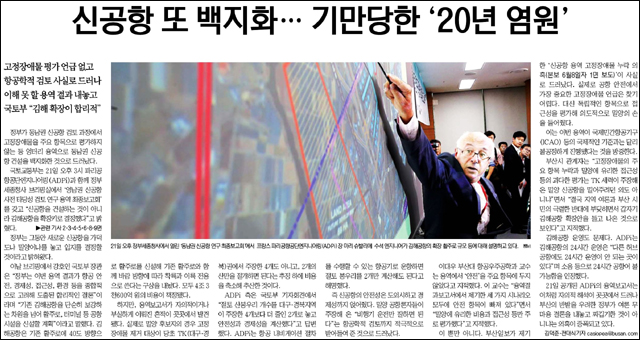 <부산일보> 2016년 6월 22일자 1면