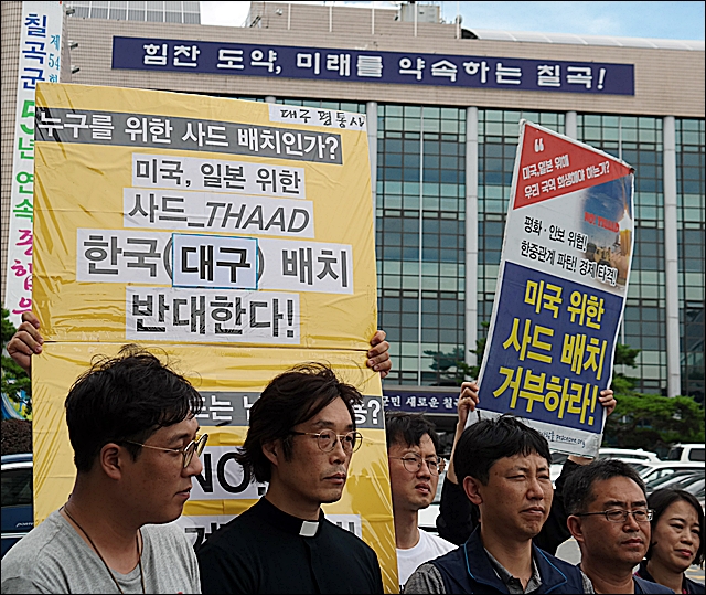"미국,일본 위한 사드배치 반대" 피켓을 들고 있는 기자회견 참가자들(2016.7.5) /사진.평화뉴스 김지연 기자