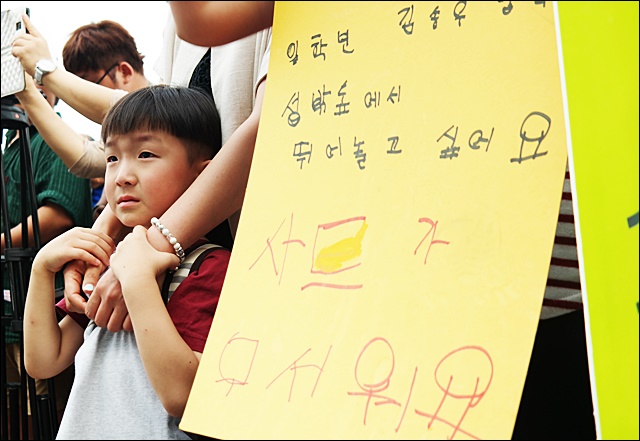 7살 성우군의 '사드가 무서워요' 피켓(2016.7.14) / 사진.평화뉴스 김영화 기자