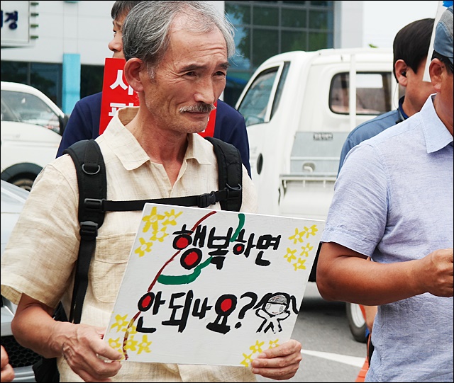 사드배치 철회를 촉구하는 피켓을 들고 있는 한 농민(2016.7.19) / 사진.평화뉴스 김지연 기자