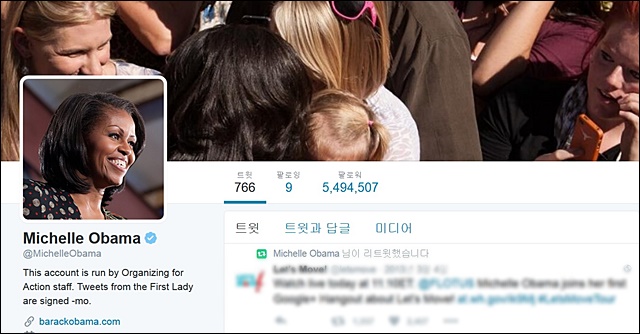 미셸 오바마의 공식 트위터 계정
