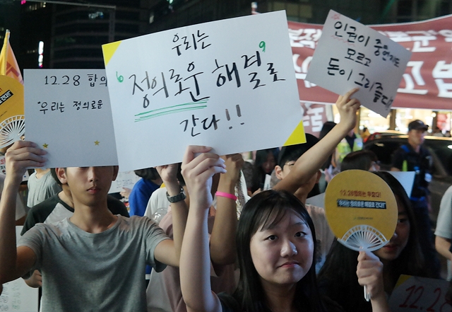 직접 만든 피켓을 들고 행진하는 학생들(2016.8.10) / 사진.평화뉴스 김지연 기자