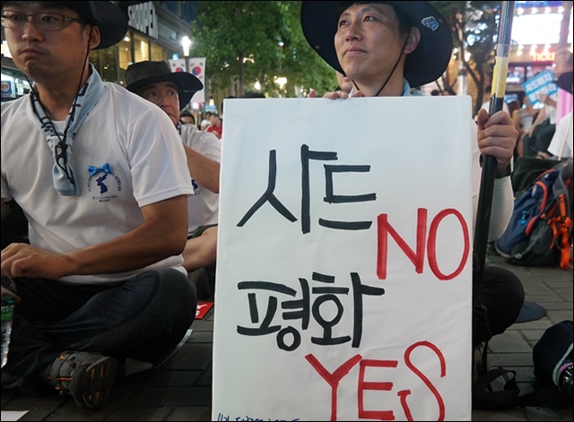 한 대구시민이 '사드 NO, 평화 YES' 피켓을 들고 있다(2016.8.12) 사진.평화뉴스 김지연 기자