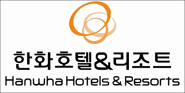 한화호텔&리조트 / 사진 출처.한화 홈페이지
