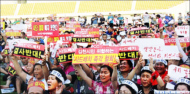 이 의원을 성토하는 시민들(2016.8.24) / 사진.평화뉴스 김영화 기자