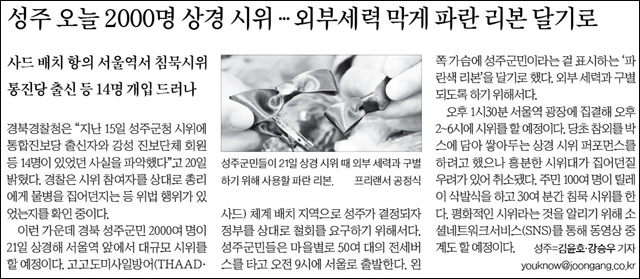 <중앙일보> 2016년 7월 21일자 12면 사회
