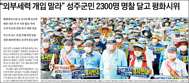 <중앙일보> 2016년 7월 22일자 14면 종합