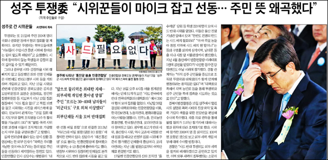 <조선일보> 2016년 7월 18일자 3면 종합