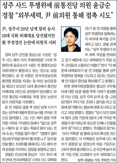 <조선일보> 2016년 7월 19일자 2면 종합