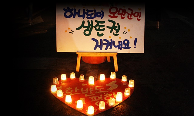 한반도 평화 피켓에 촛불을 세워 둔 성주 주민들(2016.8.22.성주군청) / 사진.평화뉴스 김영화 기자