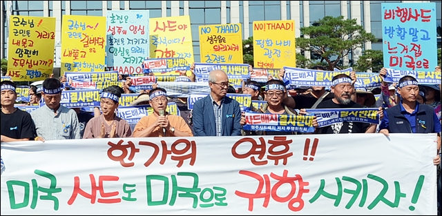 촛불지킴단의 '성주투쟁위 해체무효' 기자회견 / 사진제공.성주군 독자