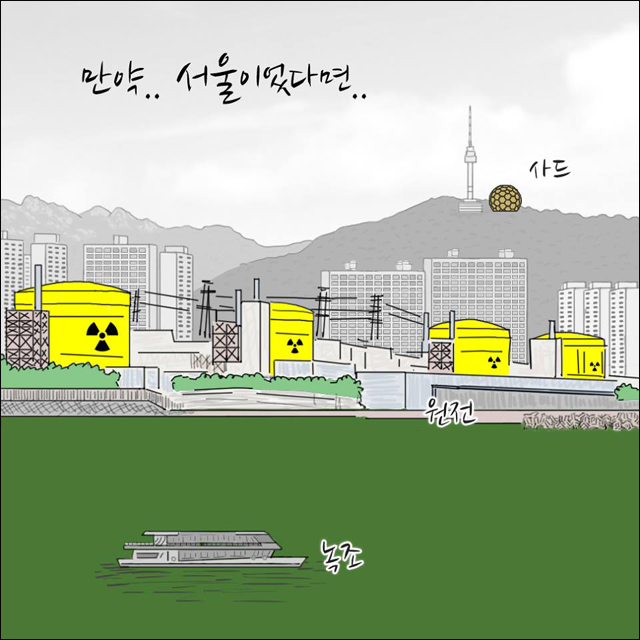 [기고] 글.그림 / 계대욱 대구환경운동연합 활동가