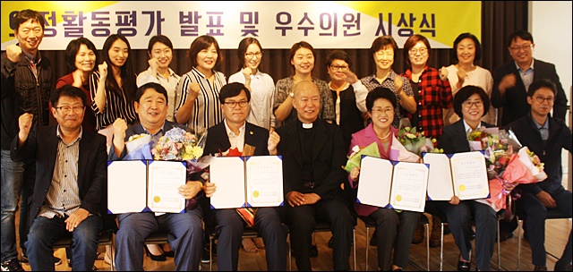 '우수의원'에 선정된 의원들과 의정지기단의 기념사진 촬영(2016.9.28) / 사진.평화뉴스 김영화 기자