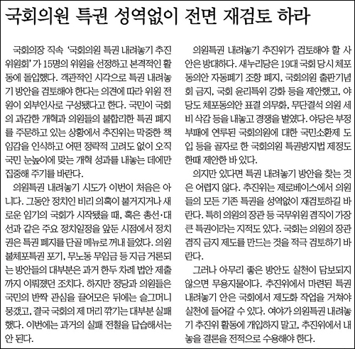 <경북매일> 2016년 7월 19일자 사설(19면.오피니언)