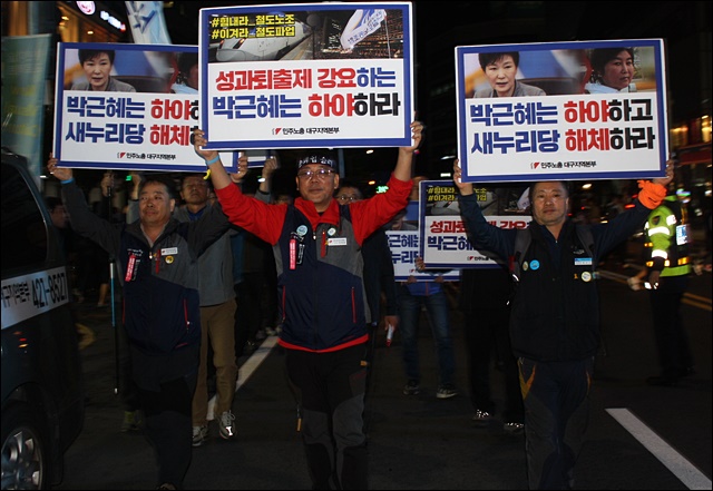 최순실 게이트로 분노한 대구 시민들의 행진(2016.10.28) / 사진.평화뉴스 김영화 기자
