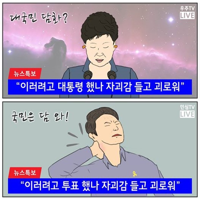 [기고] 그림 / 계대욱 대구환경운동연합 활동가