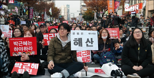새누리당 해산 피켓을 시민(2016.11.19) / 사진.평화뉴스 김지연 기자