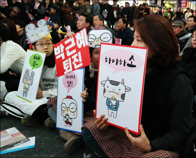박근혜 하야를 촉구하는 한 가족(2016.11.19) / 사진.평화뉴스 김지연 기자