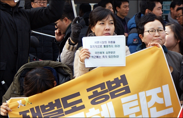 "정치적 이용 말라" 피켓을 들고 항의하는 대구시민(2016.12.1) / 사진.평화뉴스 윤명은 인턴기자