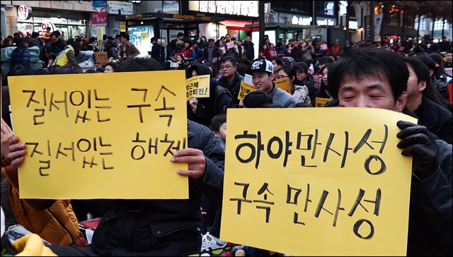 질서있는 퇴진과 빠른 구속을 촉구하는 시민들의 피켓(2016.12.3) / 사진.평화뉴스 김지연 기자
