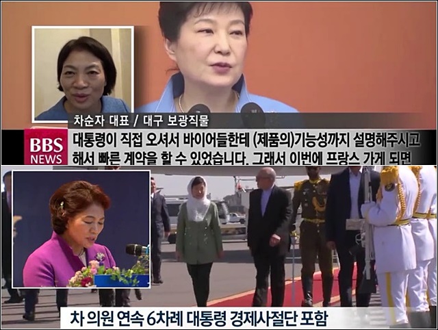 위 <불교방송> 2016년 5월 30일자 보도, 아래 <대구MBC> 2016년 10월 14일자 보도 캡쳐