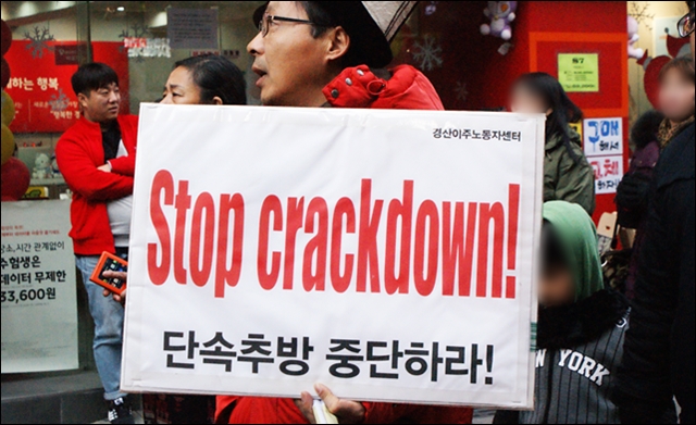 이주노동자 단속추방을 요구하는 이주노동자(2016.12.18) / 사진.평화뉴스 윤명은 인턴기자