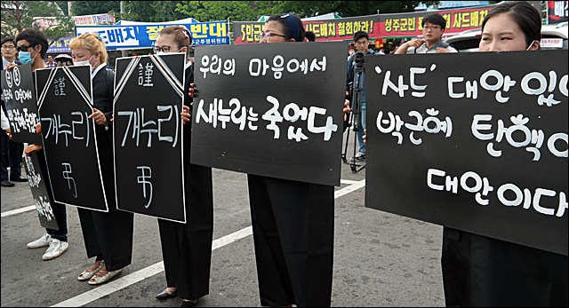 새누리해체, 대통령 탄핵 피켓을 든 성주 여성 주민들(2016.7.26) / 사진.평화뉴스 김지연 기자