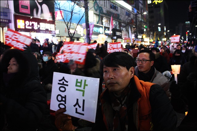 '송박영신' 피켓을 든 시민(2016.12.31) / 사진.평화뉴스 김영화 기자