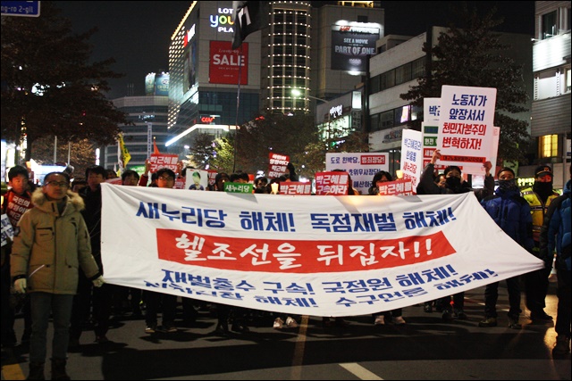 중앙로에서 국채보상로로 행진 중인 시민들(2016.12.31) / 사진.평화뉴스 윤명은 인턴기자