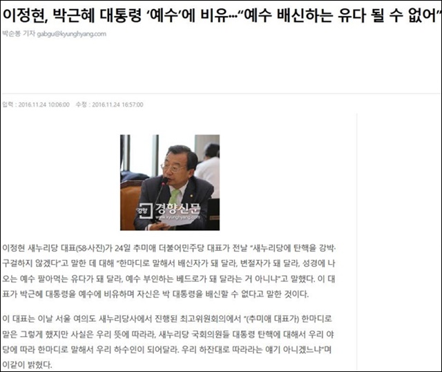 <경향신문> 11월 24일자