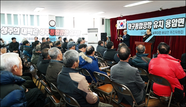 이날 설명회에는 주민 100여명이 참석했다(2017.1.10) / 사진.평화뉴스 김지연 기자